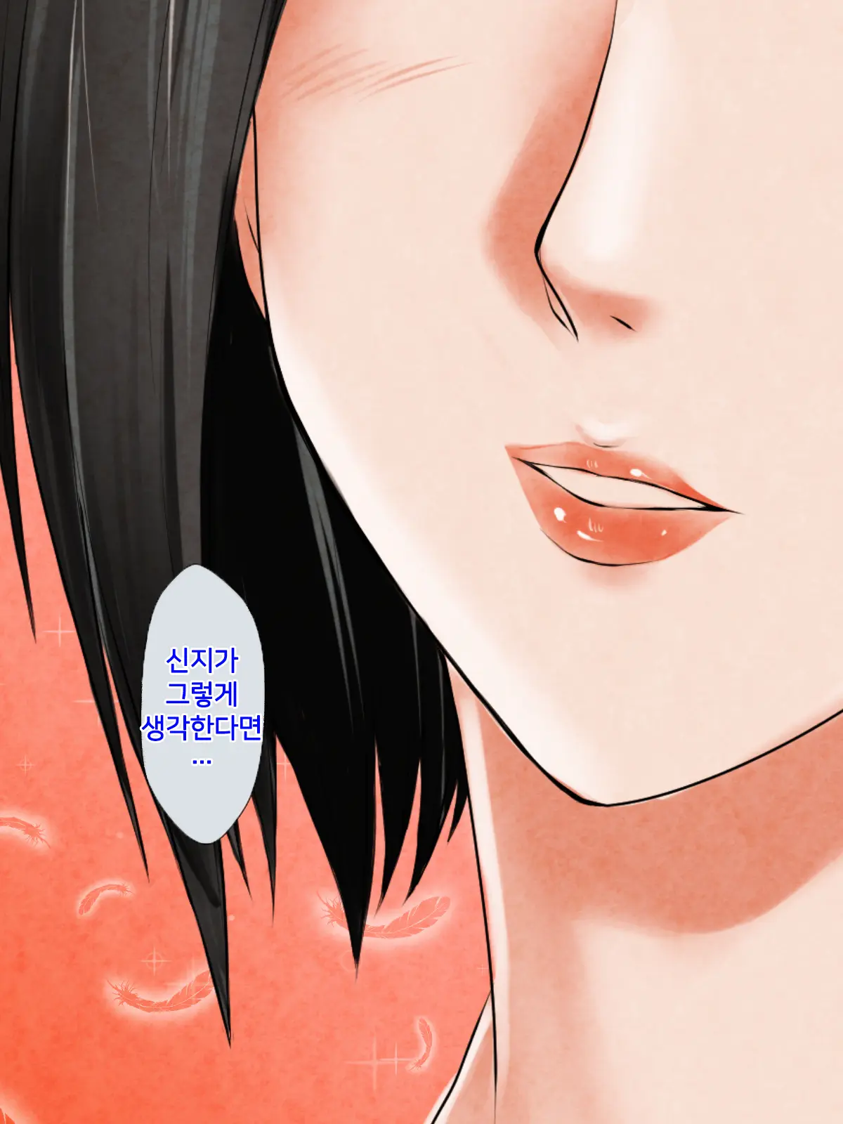 Boku Ga Shiranai Mama No Kao ~Dekiai Suru Musuko O Ijimeteita Yankee Ni Chuui Shita Kimottama Mama Ga Ochiteiku Made~ | 내가 모르는 엄마의 얼굴 ~끔찍이 아끼는 아들을 괴롭히던 양아치에게 주의를 준 배짱 있는 엄마가 타락해가는 데까지~
